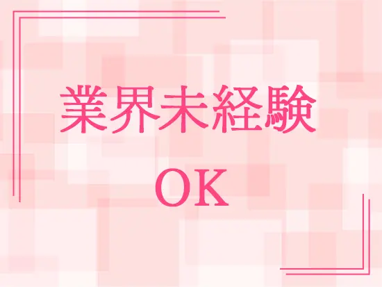 業界知識などは、入社後のOJTでイチから学べます。事務スキル＋英語力を武器に活躍してください◎