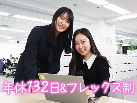 9日以上の長期休暇もあり、休日のプライベート時間も充実♪メリハリをつけて働けます！