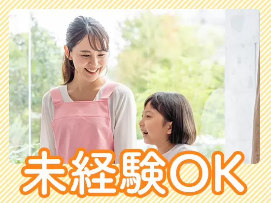ブランクがある方も大歓迎！5名以上の採用予定です♪