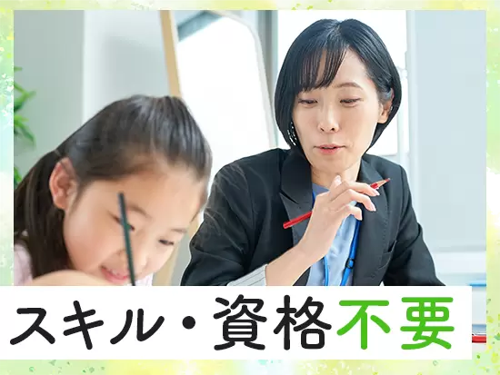 業界未経験者が多く、社会人デビューもOK！スキルや経験よりも、人柄を重視しています◎