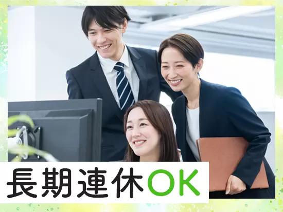 柔軟にシフトが組めるので、土日休みもOK！友達との旅行や週末の推し活も楽しめます★