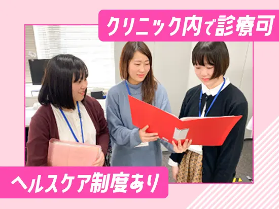 身体の不調がある際も、クリニック内ですぐに診察してもらえるのは当クリニックならでは♪