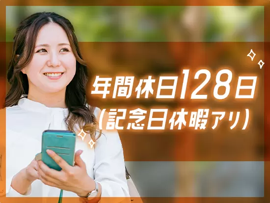 未経験の方も経験をお持ちの方もぜひ当社でご活躍ください！