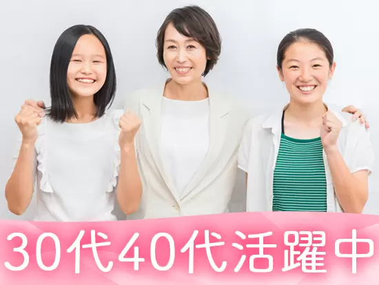 年齢や経歴を気にすることなく、子どもたち一人ひとりに向き合える環境です！