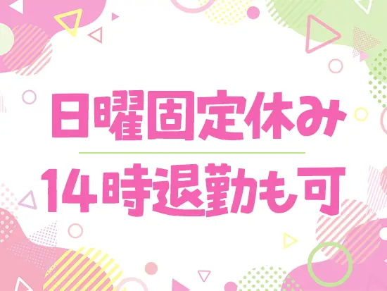 5日以上の連休取得もOK！有休がとりやすい環境です☆彡