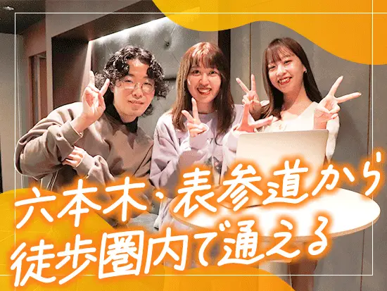 洗練されたクリエイティブな空間をご用意！オシャレな街・オシャレなオフィスで働こう♪