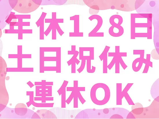 新設ポジションだからこそ、早期の昇進・昇給も可能です。