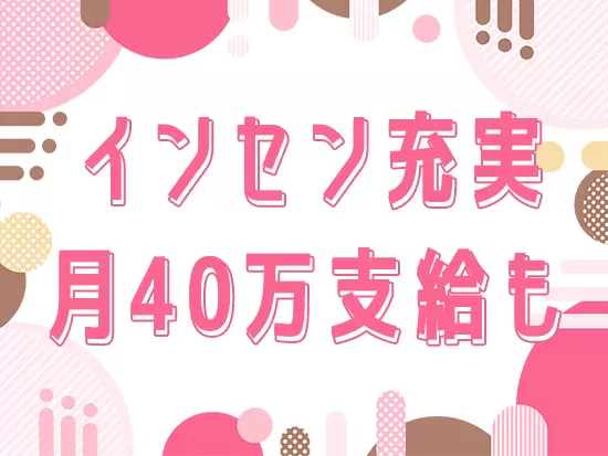 1か月ごとの成果次第でインセンティブを支給しています。入社1年で年収700万円になった先輩も！