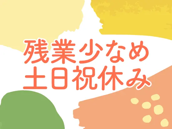 残業代は1分単位で全額支給。無理のない働き方ができます。