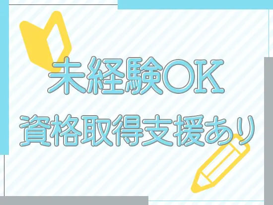 分からないことがあれば何でも気軽にお尋ねくださいね！周りの先輩たちが親身にサポートします。