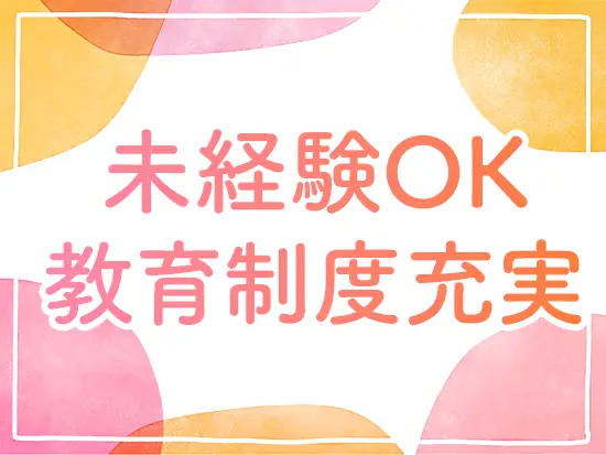 経験業種・職種は問わず多くの中途採用者が活躍しています。