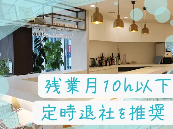＊東京本社＊キレイなオフィスで、リフレッシュスペースも完備！快適に過ごせる環境です◎