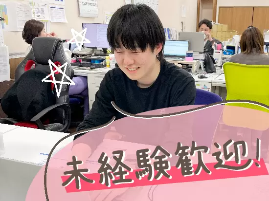 これまでの経験は一切不問！ポジティブに働いてくれる方を募集しています！