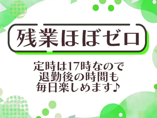 現在活躍中の社員たちも、退勤後の時間を楽しんでいます♪