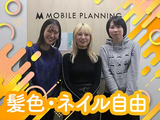髪色もネイルも服装も自由！自分らしいスタイルで働けます♪
