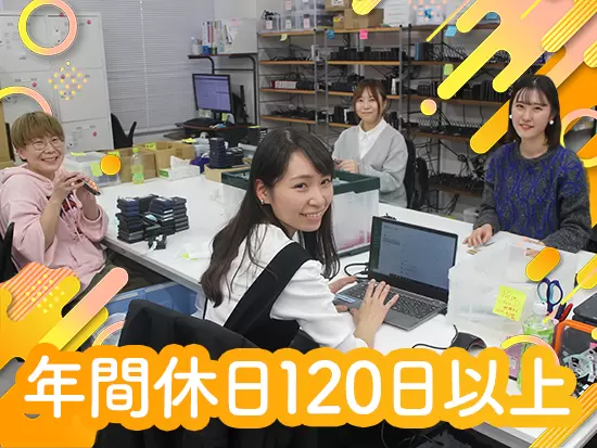 しっかり休んで、余裕のある働き方が可能です◎