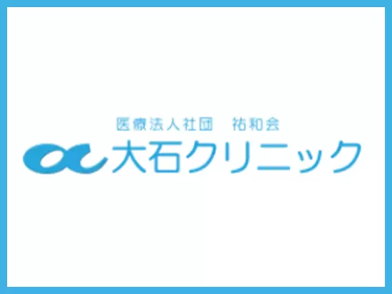 神奈川県から認定を受けている設立30年以上のクリニックです。