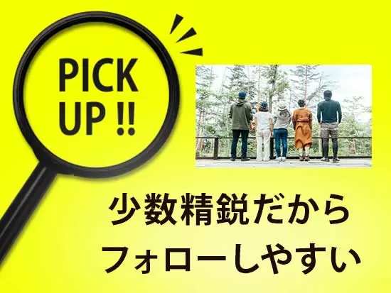 まわりの社員が今何の案件を進めているのかよく見えるので、みんなでフォローしながら仕事を進められます◎