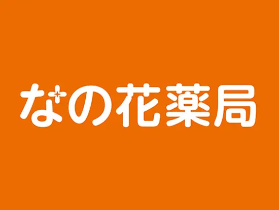 地域を支える「まちのあかり」として呼ばれる、地域薬局を目指して。