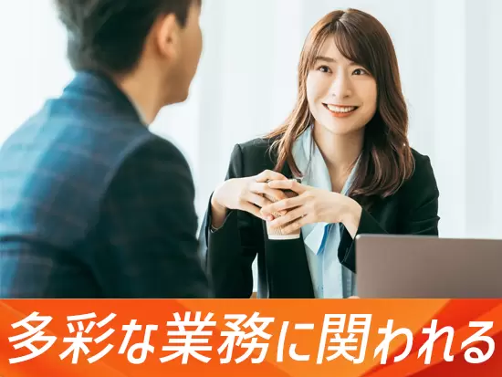 ルーティンワークだけではなく、社内制度づくりにも携われる！