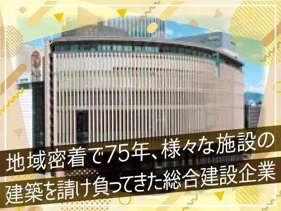神戸の街をつくり続ける。