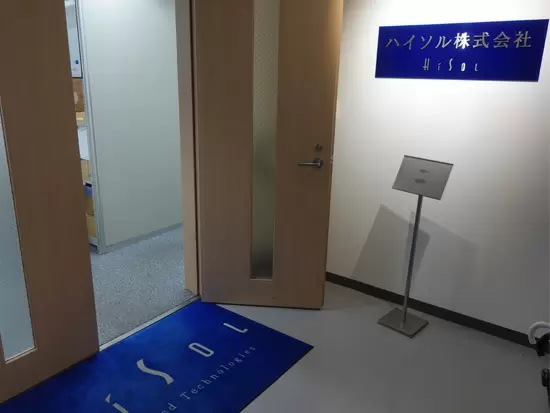 ハイソル株式会社