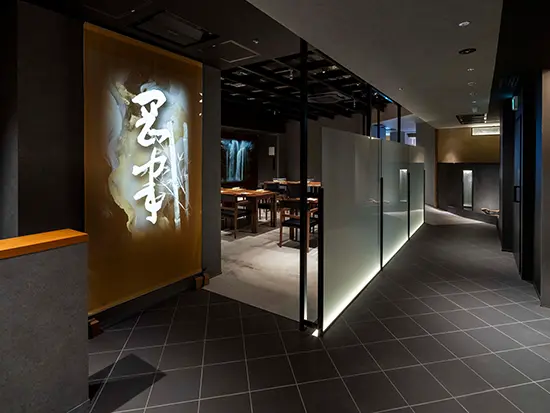 岡半本店は松阪牛のすき焼、炭火焼を提供する和牛専門料理店です。