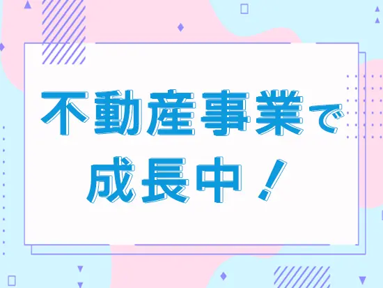 六本木や麻布十番・南葉山などに拠点を構え、成長を続けています！