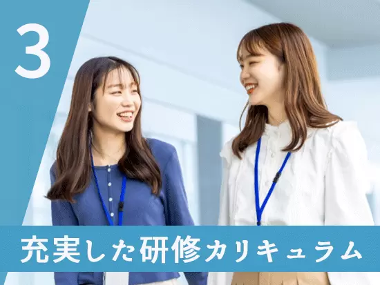 未経験やブランクのある方も大歓迎！ビジネスマナーから教われる研修からのスタートだから安心です！