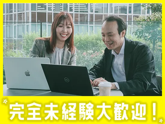 20代から30代、未経験の方も多数活躍しています！