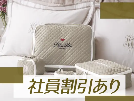 リネンシーツをはじめ上質な寝具をご用意。社割でオトクに購入できます！