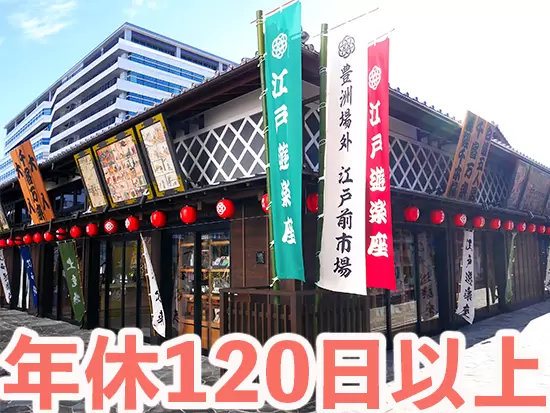残業も少なめで、プライベートを大切に働けます！