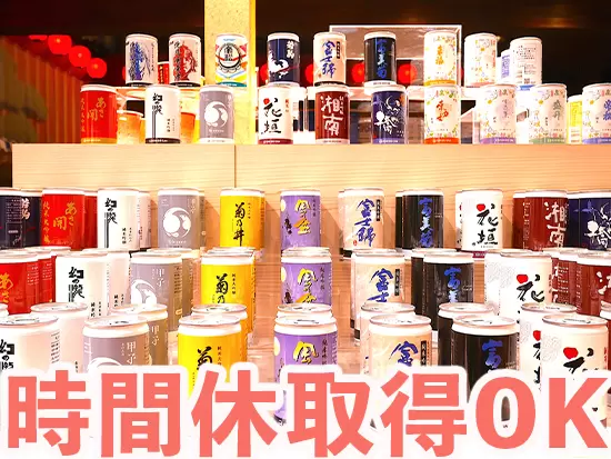 予定に合わせて1時間だけお休みする、といった柔軟な働き方が可能！