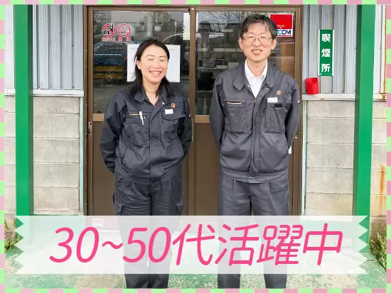 年齢＆ブランク不問！ダイキン工業グループの一員として長く安定したキャリアを実現します。