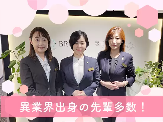 多くの先輩が未経験からスタートしています！充実した研修制度があるため、安心してご入社いただけます♪