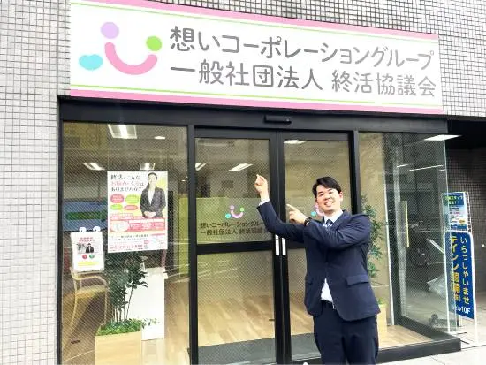 全国50拠点を誇る安定した会社です◎