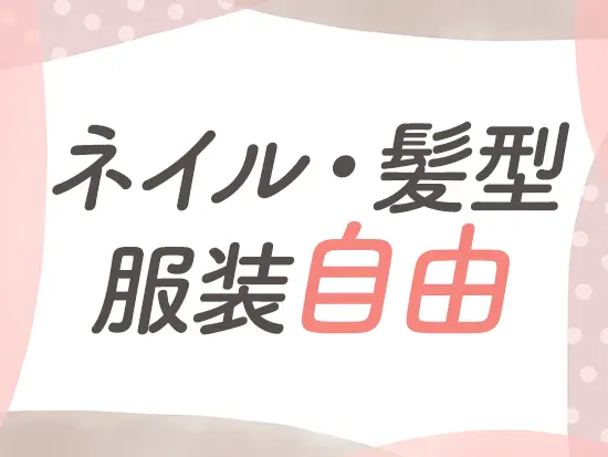 自分らしいスタイルを大切にしながら、しっかり成長していけるように支えます！