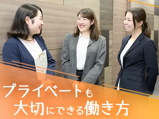育休取得や復帰実績も多数あり、長期的なキャリア形成が可能です！