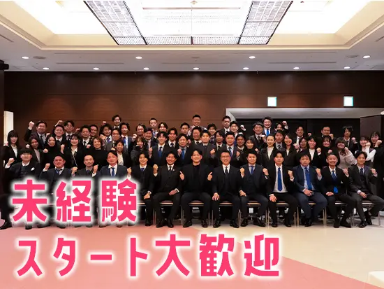 未経験入社が約9割！未経験からでも安心して業務をスタートできるようにサポート体制を整えています。