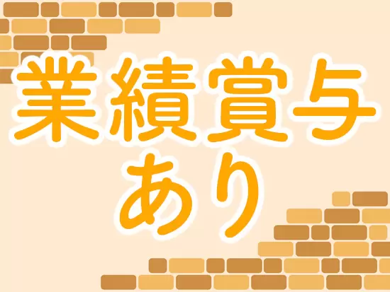 未経験から27万円～と、高収入も可能です！