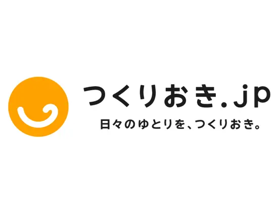 管理栄養士監修の手作り惣菜を自宅にお届け『つくりおき.jp』