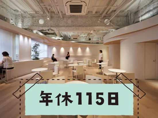 残業少なめ＆シフト次第では17時退勤も可能です！