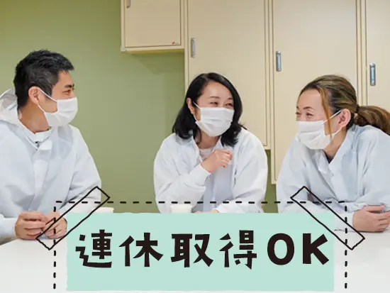 リフレッシュ休暇制度あり！最大5日間の連休取得もOK◎