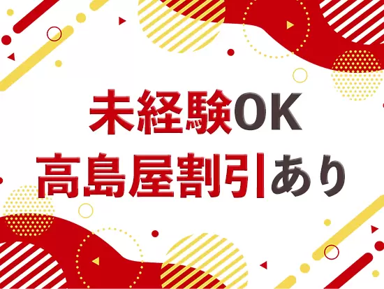 第二新卒、キャリア復帰の方も大歓迎！入社後にしっかりと研修を行うのでご安心ください♪
