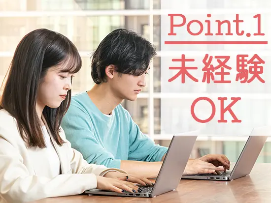 タイピングができればOK！社会人未経験という方もお気軽にご応募ください。