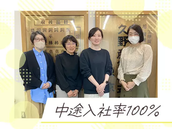 中途入社は100％以上なので、入社後もすぐに馴染んでいただける雰囲気です◎