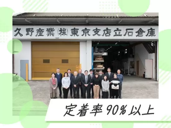 残業ほぼなし＆年休125日◎プライベートの時間もしっかり確保しながら働けます！