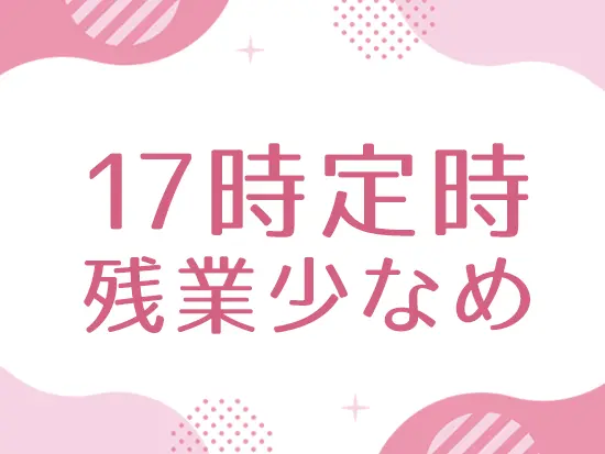 実働7時間のため、仕事がある日も自分の時間をしっかり確保できます。