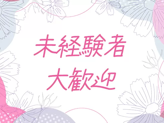 経験がなくてもOK！充実したカリキュラムがあります♪