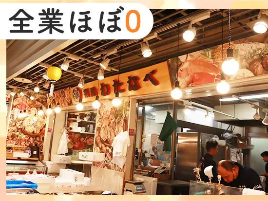 昼過ぎには退勤できるので、仕事後に病院や役所に行けるところも嬉しいポイント♪